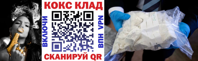 Купить где  Белоусово  Кокаин 97% 