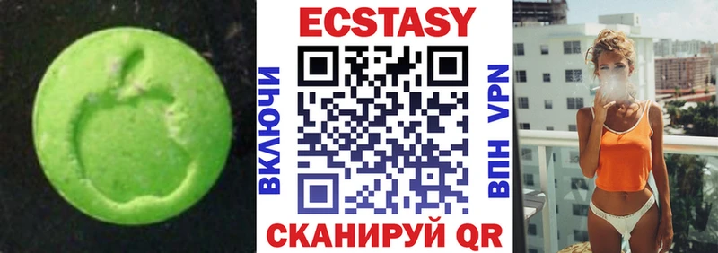ЭКСТАЗИ ешки  Купить где  Белоусово 