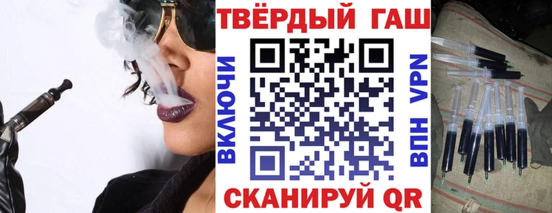 ГАШ гашик  Купить где  Белоусово 
