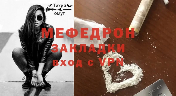 мяу мяу кристалл Надым