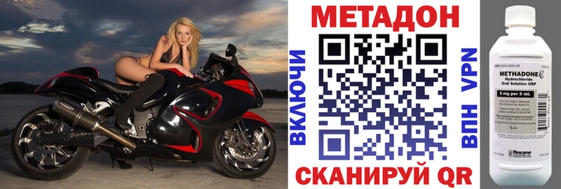 Метадон белоснежный  Купить  Белоусово 