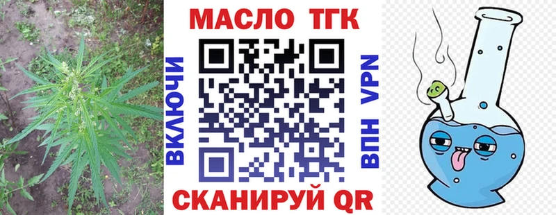 Купить  Белоусово  ТГК вейп с тгк 